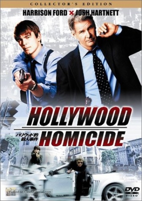 Hollywood Homicide - Japanese DVD movie cover