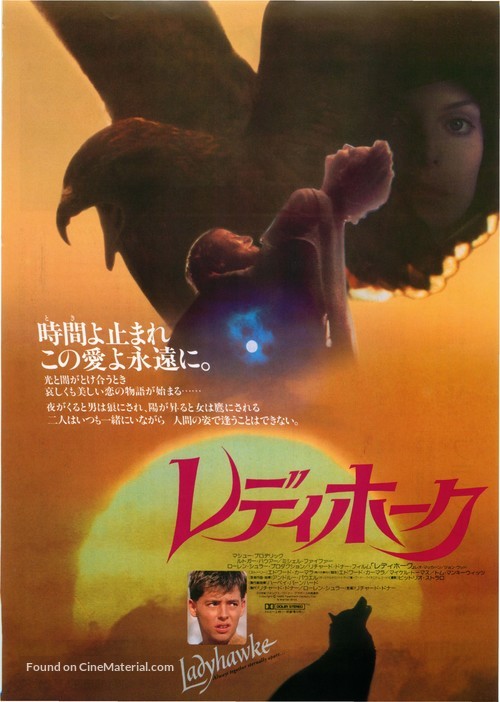 Ladyhawke - Japanese Movie Poster