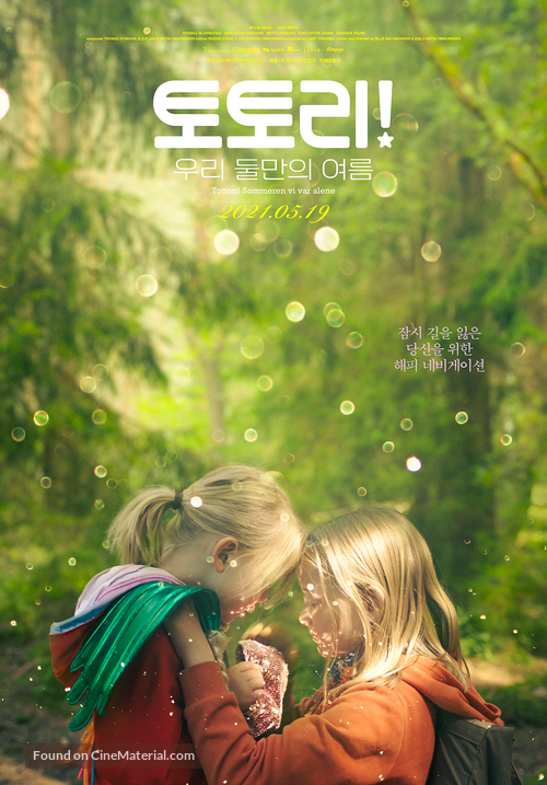 Tottori! Sommeren vi var alene - South Korean Movie Poster