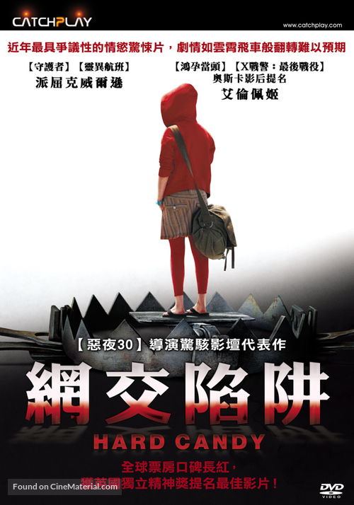 Hard Candy - Taiwanese Movie Cover