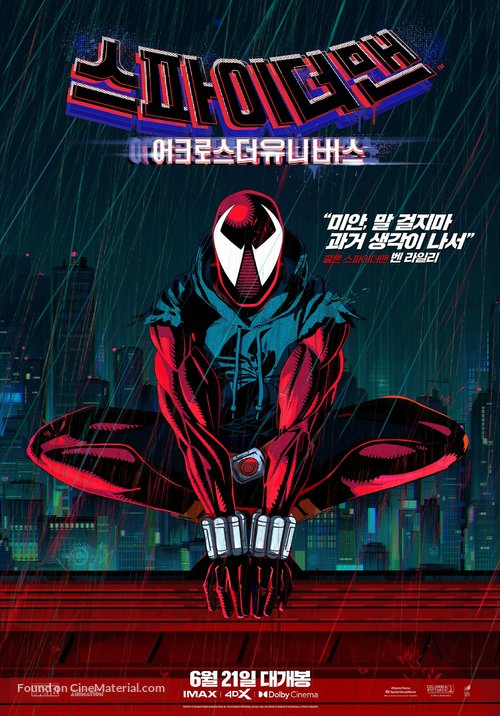 Spider-Man: Across the Spider-Verse - South Korean Movie Poster