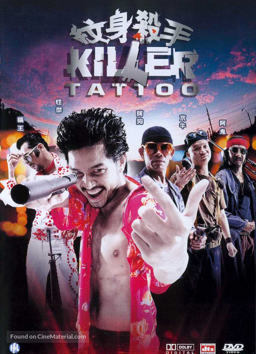 Killer Tattoo - Hong Kong poster