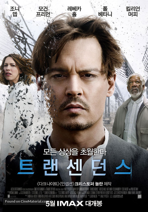 Transcendence - South Korean Movie Poster
