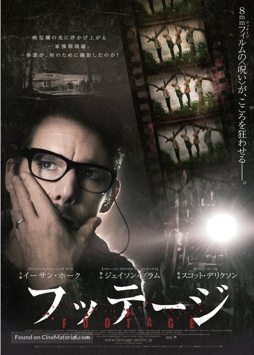 Sinister - Japanese Movie Poster