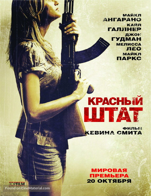 Red State - Russian Movie Poster