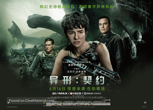 Alien: Covenant - Chinese Movie Poster