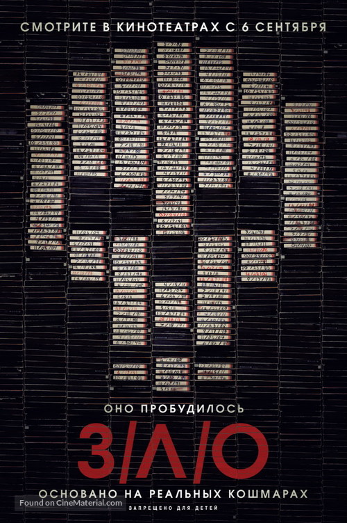 V/H/S - Russian Movie Poster