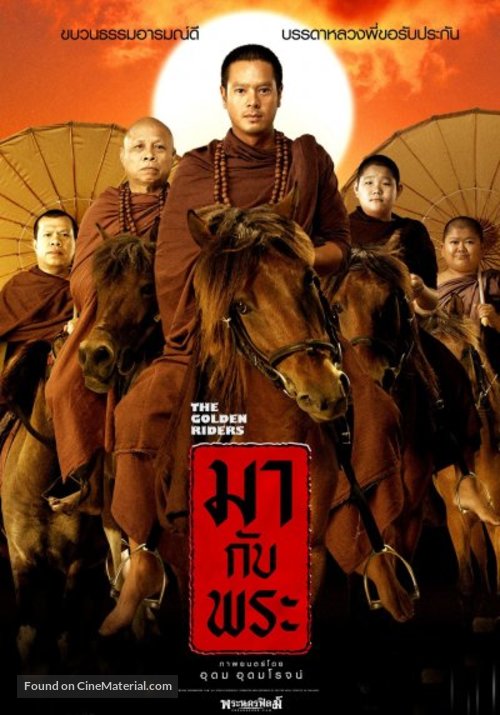 Maa kap Phra - Thai Movie Poster