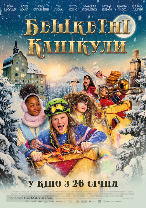 Hotel Sinestra - Ukrainian Movie Poster