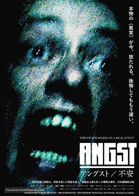 Angst - Japanese Movie Poster