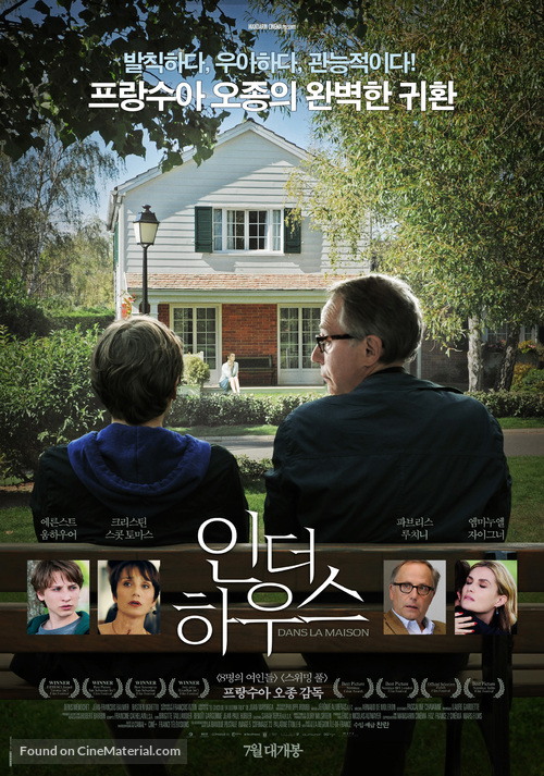 Dans la maison - South Korean Movie Poster