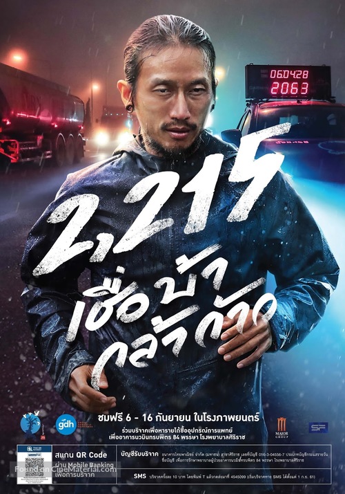 2,215 - Thai Movie Poster