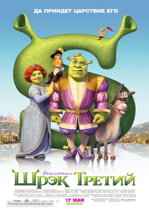 Shrek the Third - Russian poster