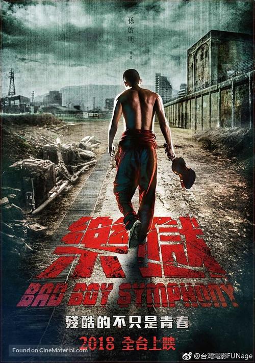 Bad Boy Symphony - Taiwanese Movie Poster