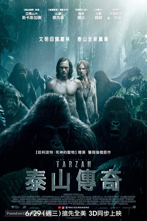 The Legend of Tarzan - Taiwanese Movie Poster