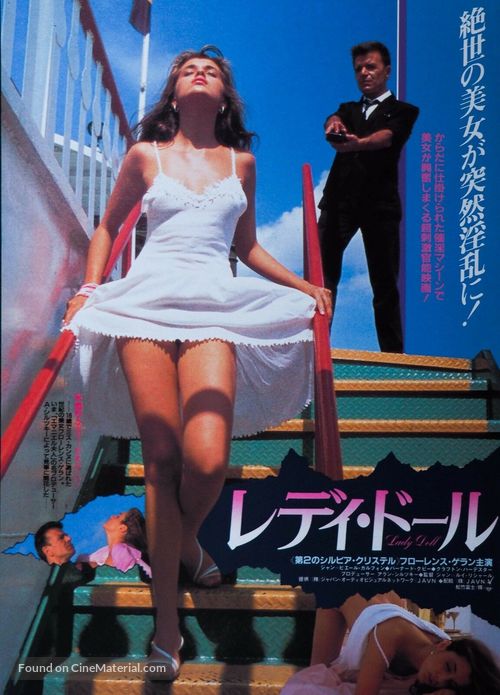 Le d&eacute;clic - Japanese Movie Poster