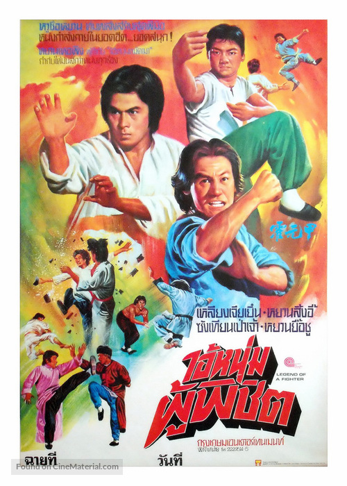 Huo Yuan-Jia - Thai Movie Poster