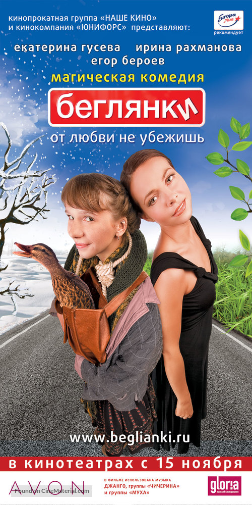 Beglyanki - Russian Movie Poster