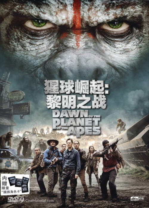 Dawn of the Planet of the Apes - Chinese DVD movie cover