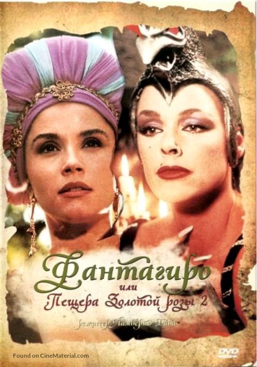 Fantaghir&ograve; - Russian DVD movie cover