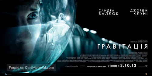 Gravity - Ukrainian Movie Poster