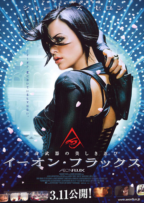 &AElig;on Flux - Japanese Movie Poster