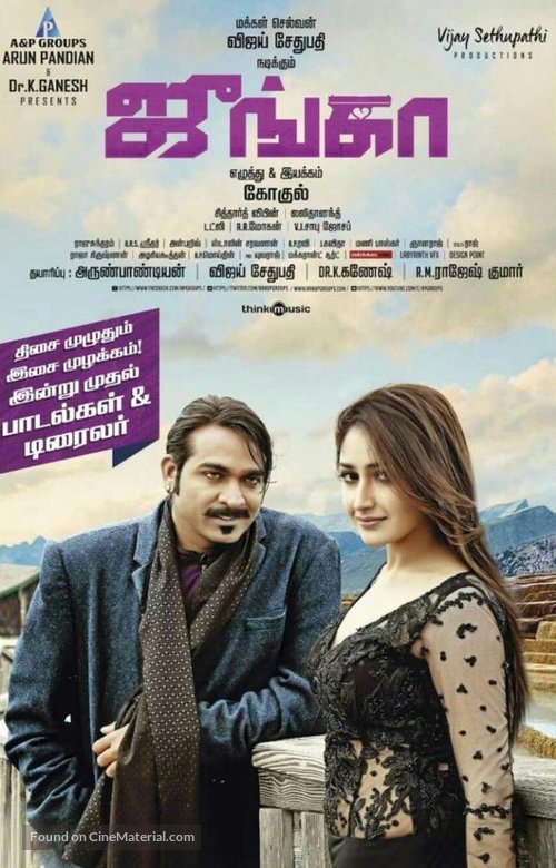 Junga - Indian Movie Poster