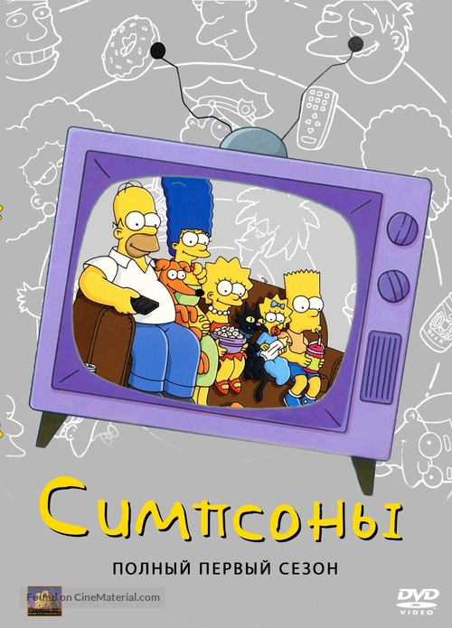 &quot;The Simpsons&quot; - Russian Movie Cover