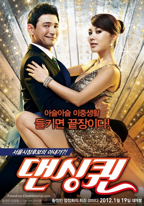 Dancing Queen - South Korean Movie Poster