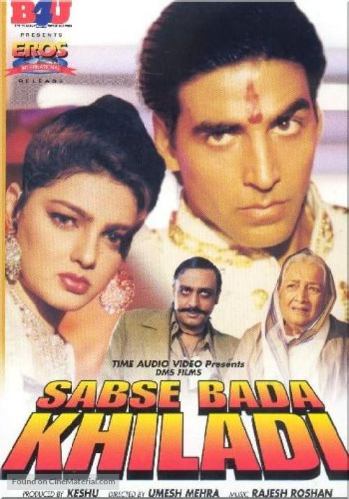 Sabse Bada Khiladi - Indian Movie Cover