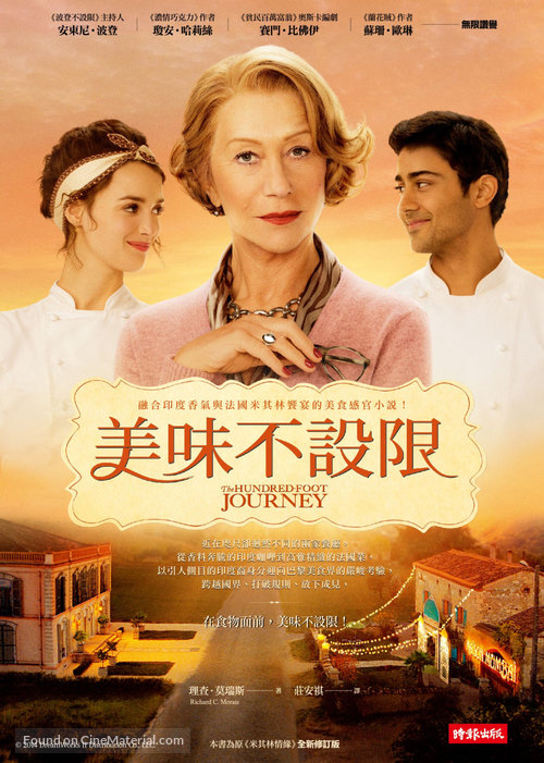 The Hundred-Foot Journey - Chinese Movie Poster