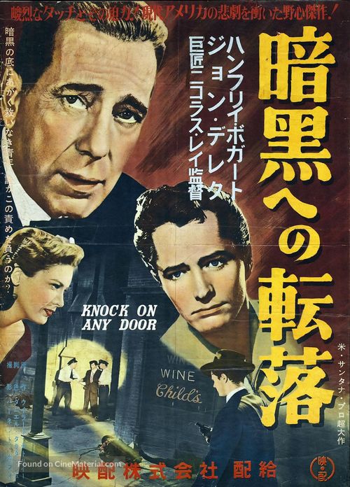 Knock on Any Door - Japanese Movie Poster
