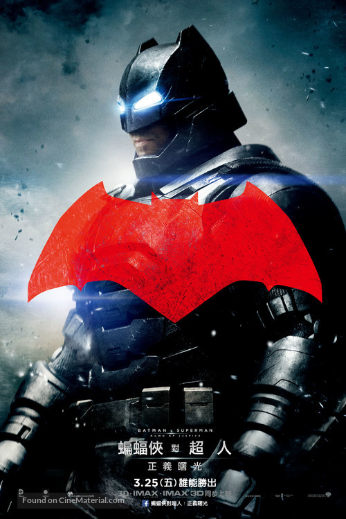 Batman v Superman: Dawn of Justice - Chinese Movie Poster