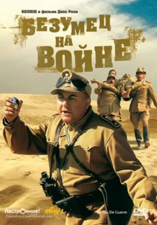 Scemo di guerra - Russian DVD movie cover