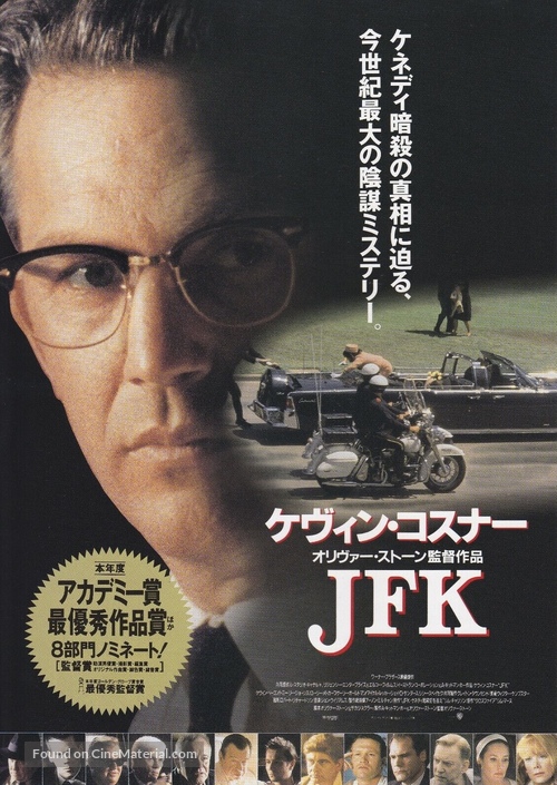 JFK - Japanese Movie Poster