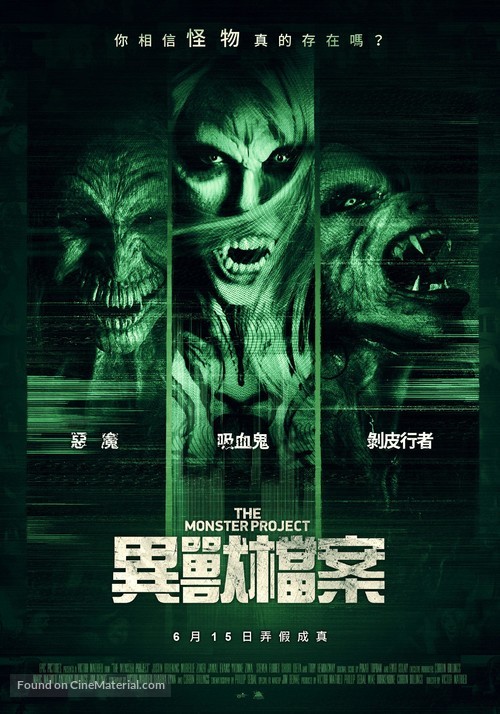 The Monster Project - Chinese Movie Poster