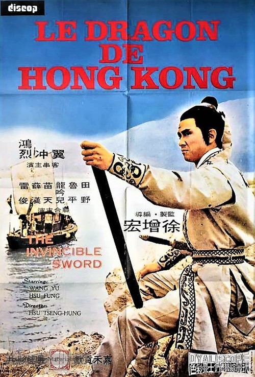 Yi fu dang guan - French Movie Poster