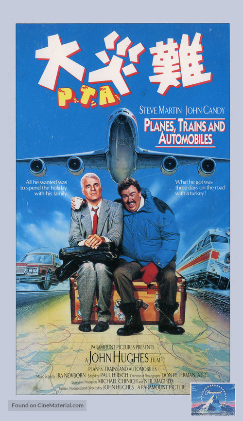 Planes, Trains &amp; Automobiles - Japanese Movie Cover