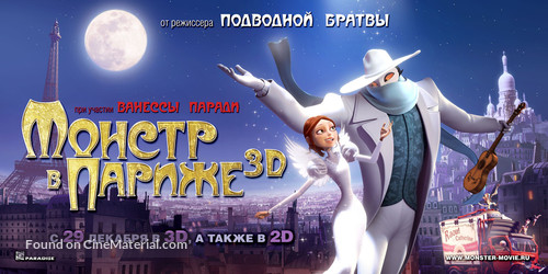 Un monstre &agrave; Paris - Russian Movie Poster