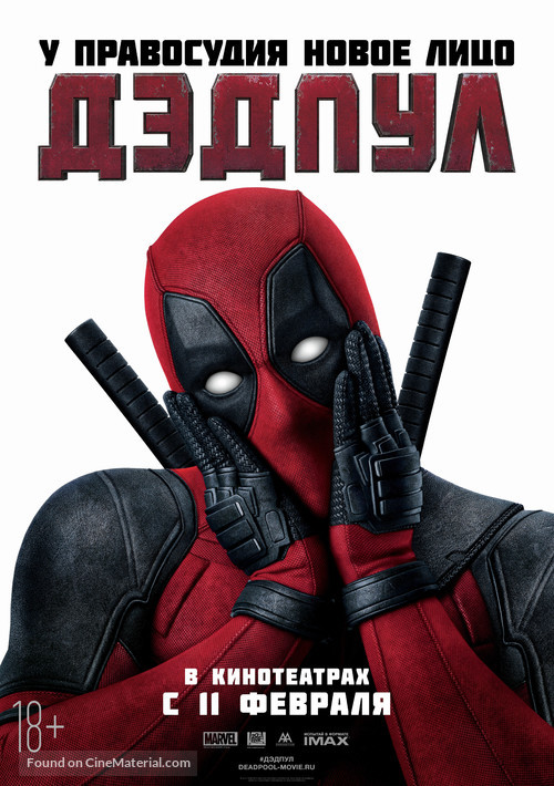 Deadpool - Russian Movie Poster