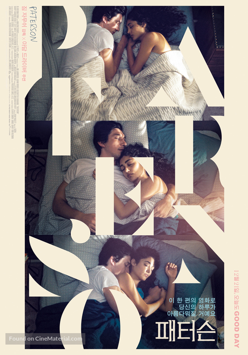 Paterson - South Korean Movie Poster