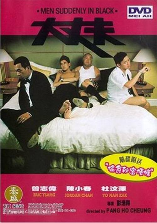 Daai cheung foo - Hong Kong Movie Cover