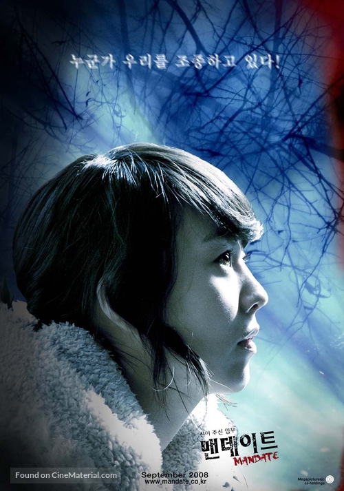 Maen-de-i-teu: Sin-i Joo-sin Im-moo - South Korean Movie Poster