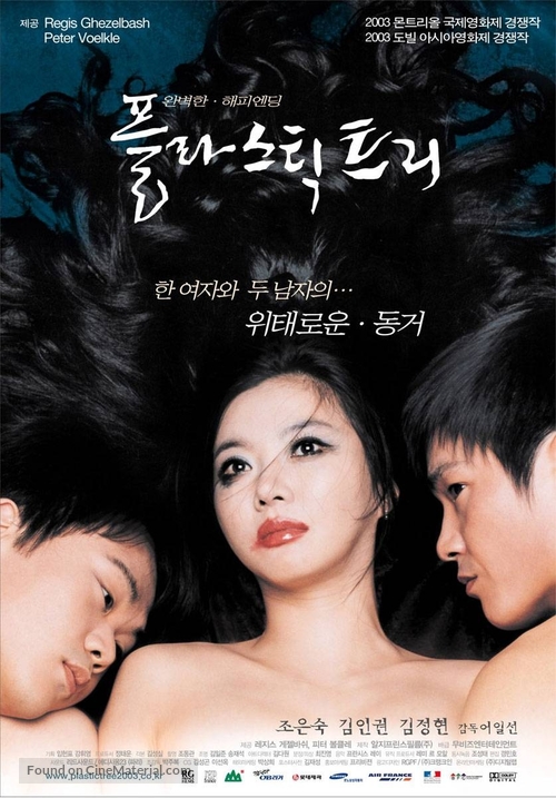 Plastic Tree - South Korean poster