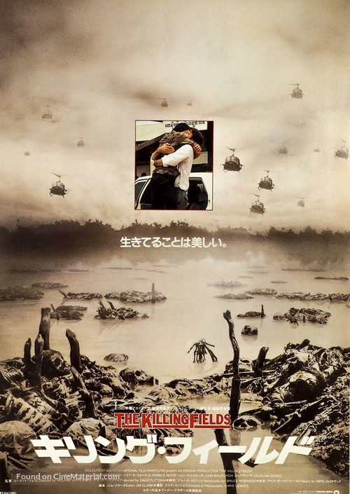 The Killing Fields - Japanese Movie Poster
