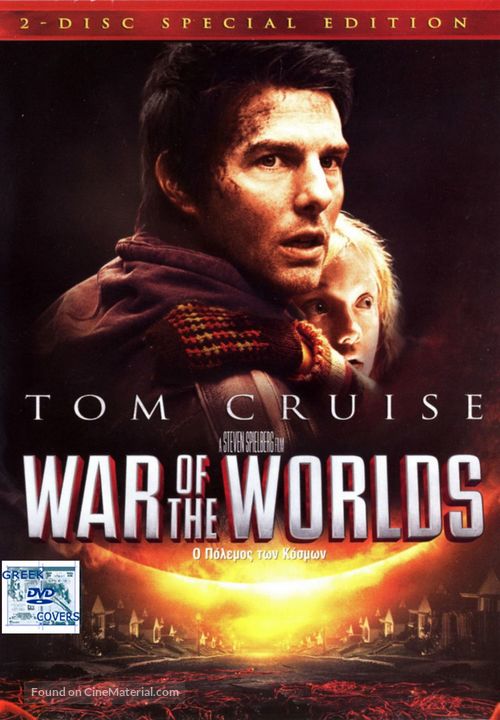 War of the Worlds - Greek Movie Cover
