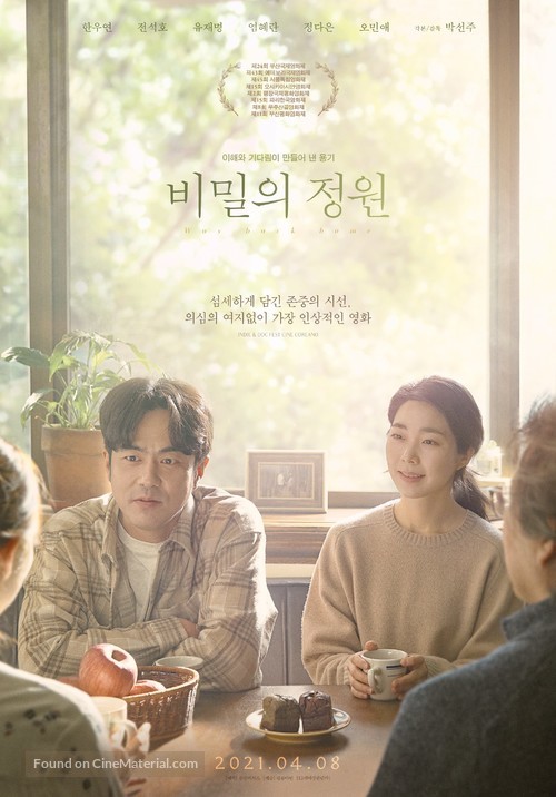 Bimilui jeongwon - South Korean Movie Poster