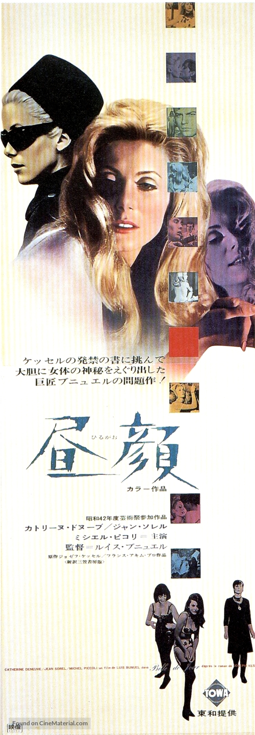 Belle de jour - Japanese Theatrical movie poster