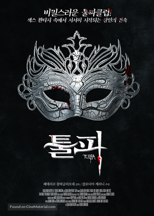 Tulpa - Perdizioni mortali - South Korean Movie Poster