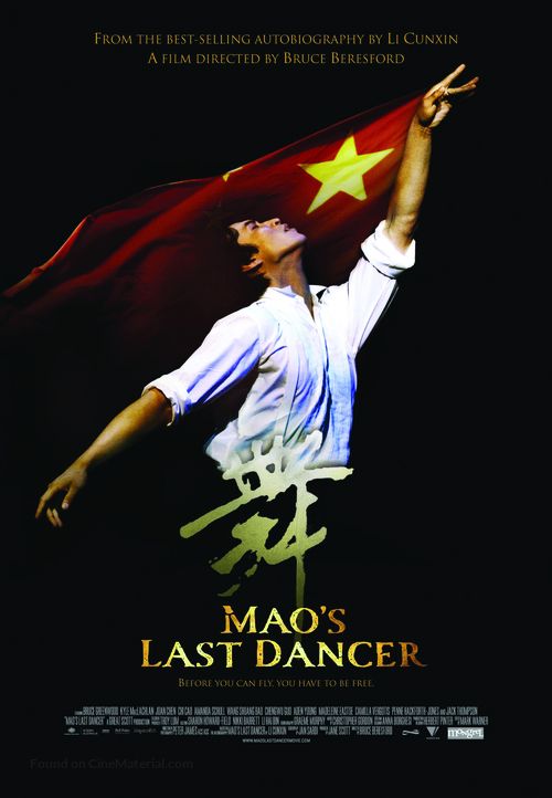 Mao&#039;s Last Dancer - Canadian Movie Poster